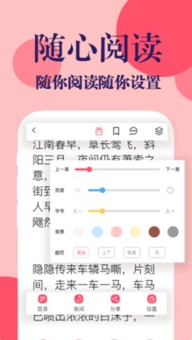 时光书吧破解版截屏1