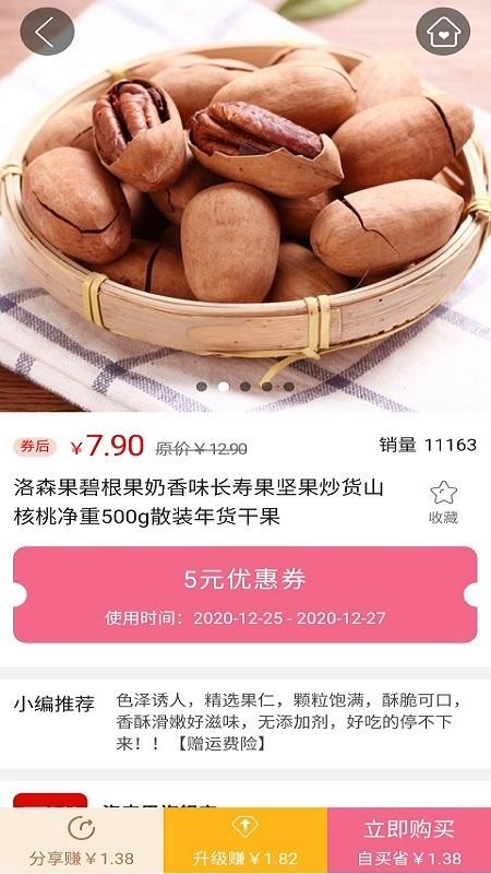 吉象商城极速版截屏1