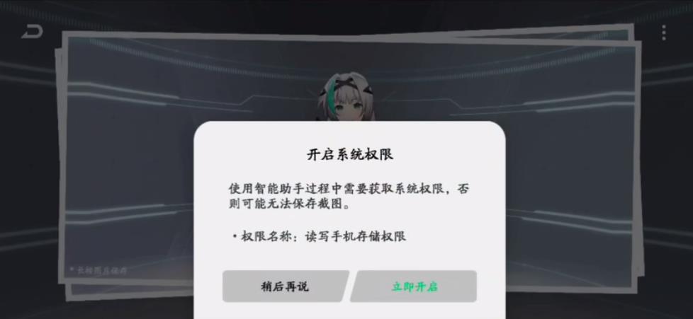 鲨鲨酱智能助手精简版截屏2