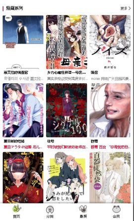 漫蛙漫画免费高清版截屏1