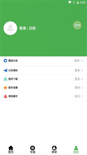 黄瓜影视免费高清版截屏1