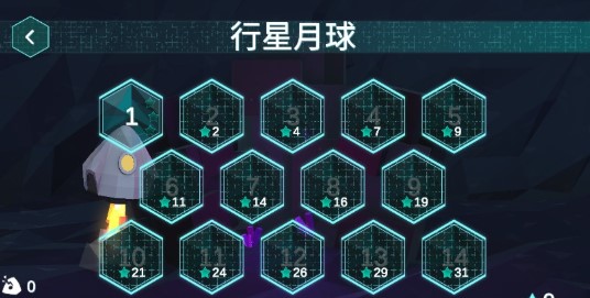 行星着陆中文版截屏1