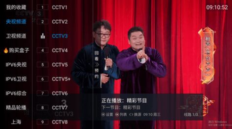 飞花逐月tv版截屏3