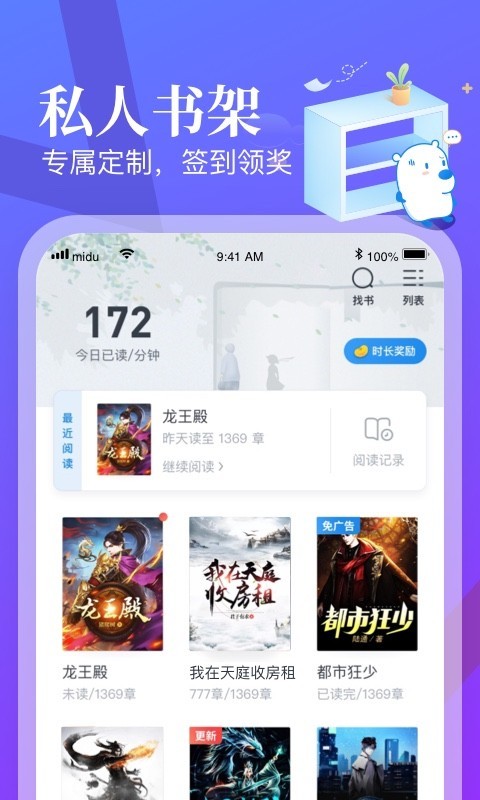 米读小说在线阅读版截屏3