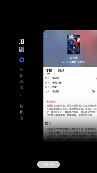 孤豹影城ios官方版截屏3