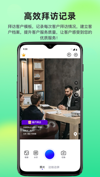 快拍打卡水印相机官方版截屏3