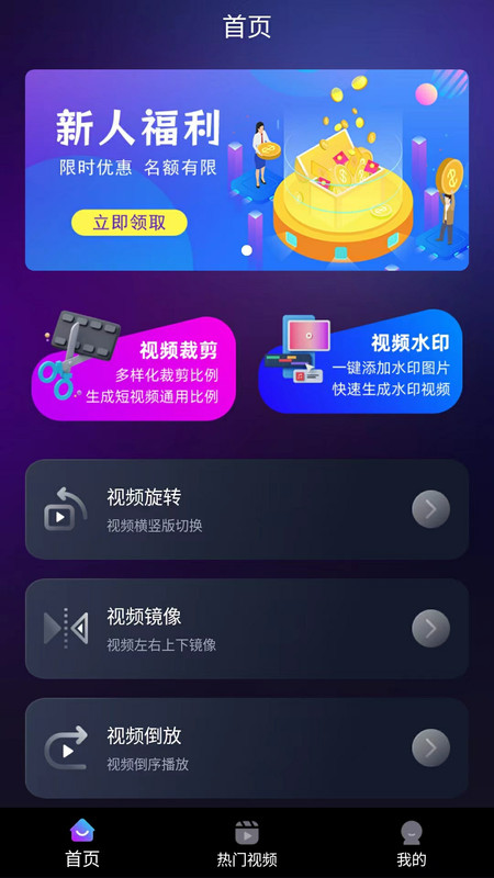 YOU工具箱精简版截屏1