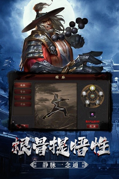 武道寻仙无限金币版截屏1