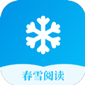 春雪阅读破解版