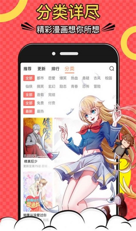 巨人吧漫画官方版截屏2