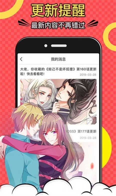 巨人吧漫画官方版截屏3