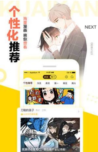 vcomic微漫画在线阅读版截屏1