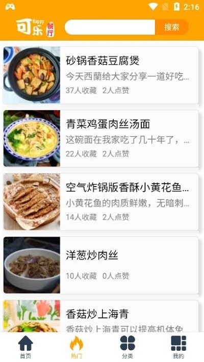 可乐餐厅免费版截屏3