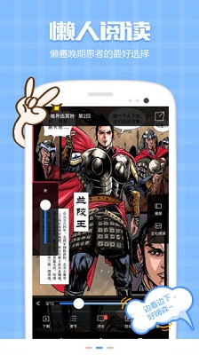 漫画人官方版截屏1