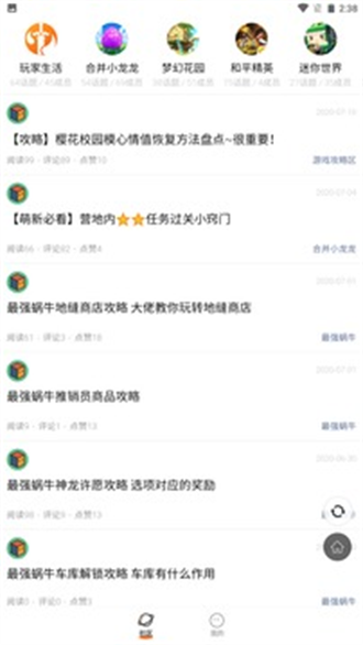 233游戏乐园免费版截屏3