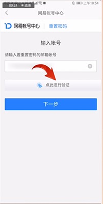 网易邮箱大师官方版截屏2