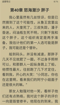 胖达搜书破解版截屏2