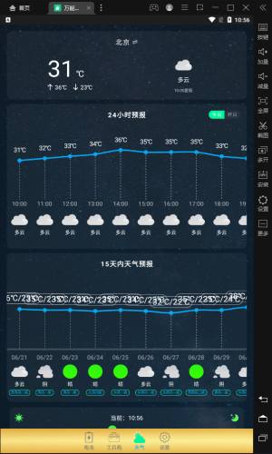 万能超强清理管家官方版截屏2