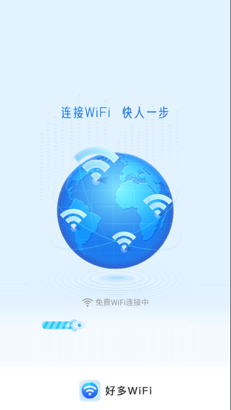 好多wifi破解版截屏2