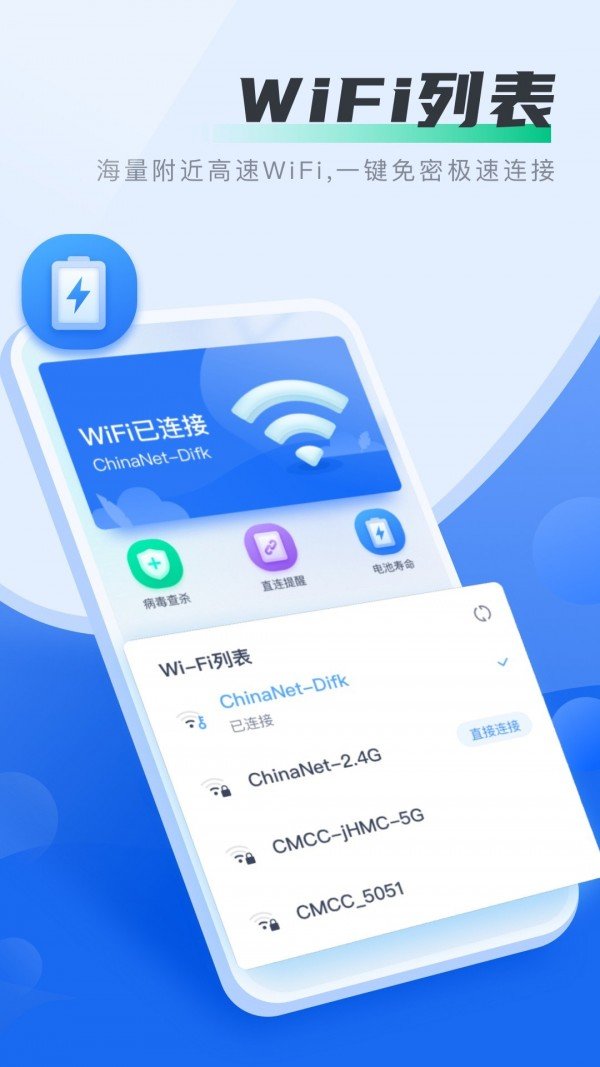 好多wifi破解版截屏3