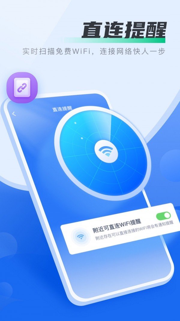 好多wifi破解版截屏1