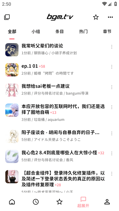 bangumi番组计划免费观看版截屏1