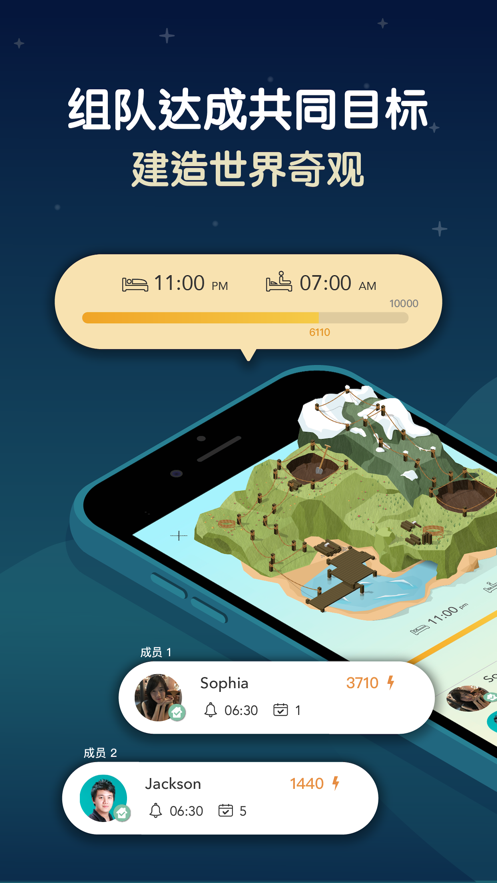 SleepTown 睡眠小镇免费版 V3.4.16截屏3