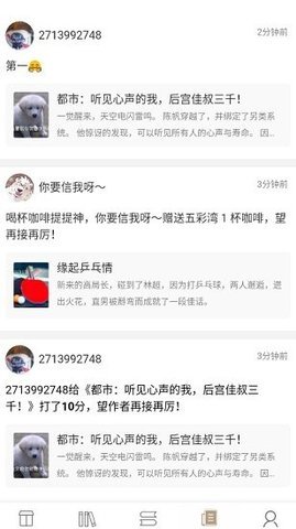 书连读书免费版截屏3