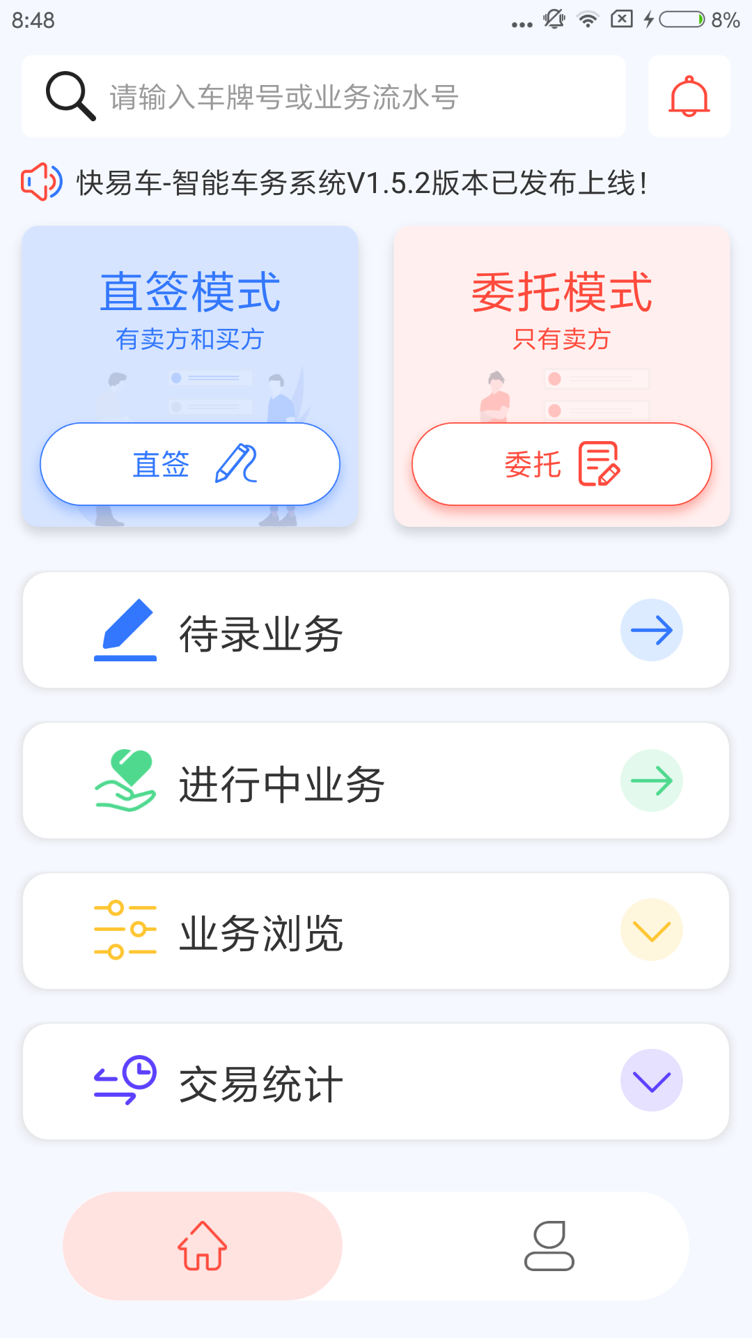 快易车ios免费版截屏3