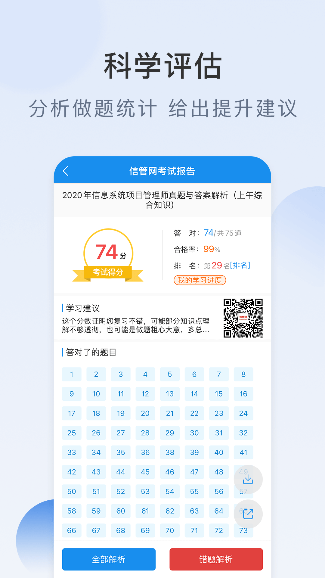 信管网官方版截屏3