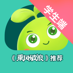 豌豆思维学生版