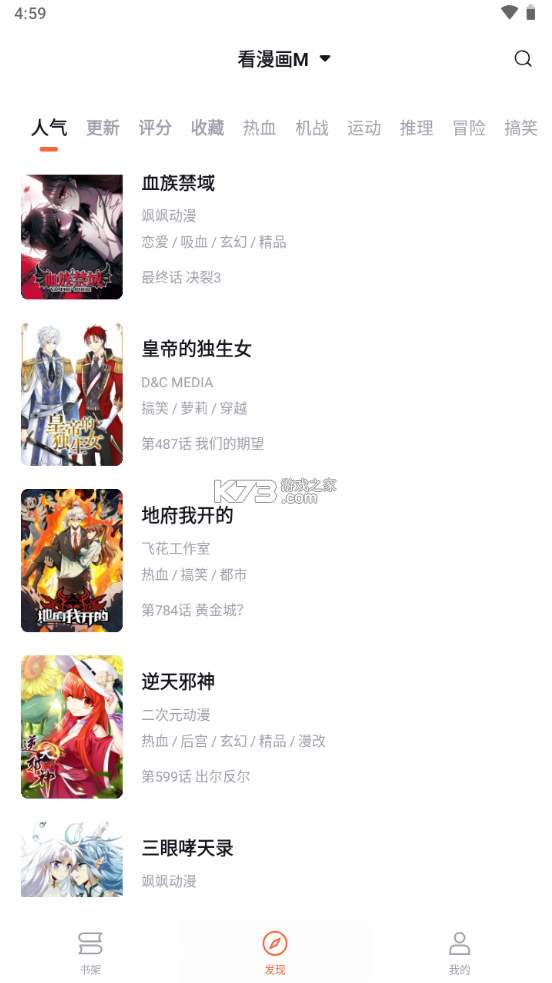 泼辣漫画无限次数版截屏3