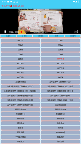 翠花电视免费版截屏2