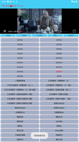 翠花电视免费版截屏3