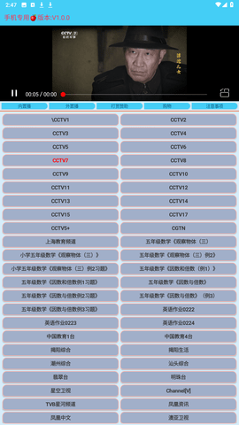 翠花电视免费版截屏1