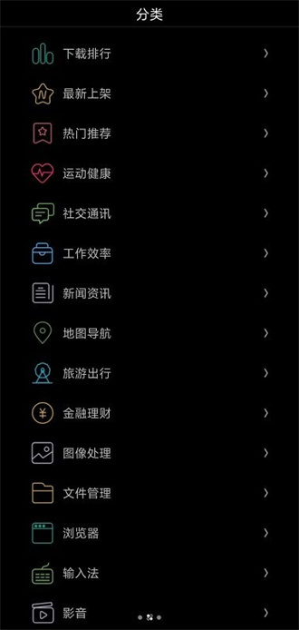 etralab应用商店免费版 Beta 0.18.0截屏2