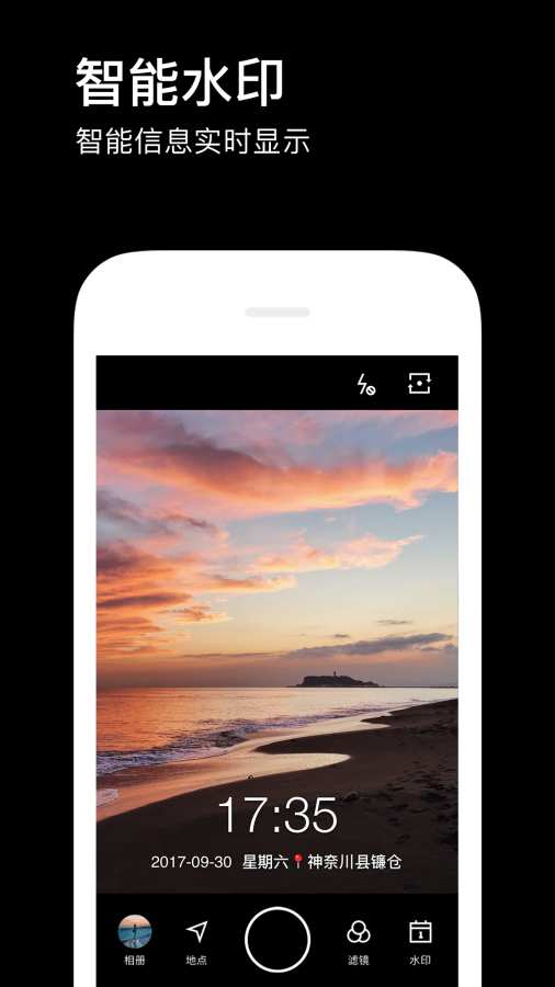 水印相机官方版截屏3