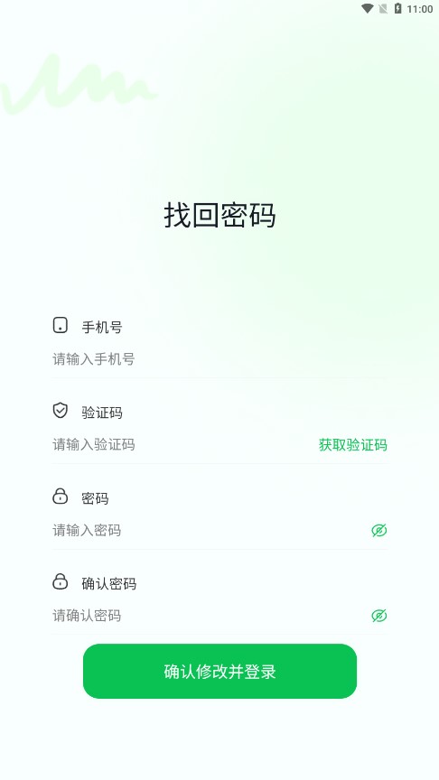 云收盒精简版截屏3