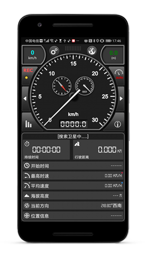 GPS速度表官方版截屏1