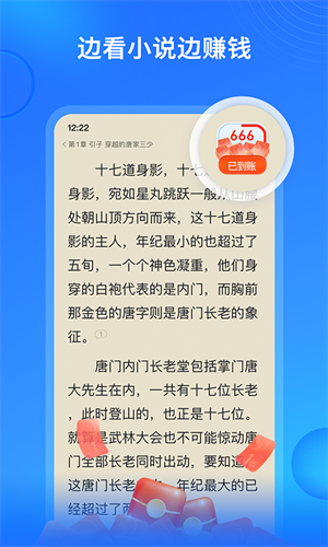 搜狗免费阅读小说永久免费版截屏1