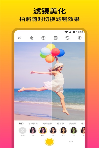 柔光相机精简版截屏2