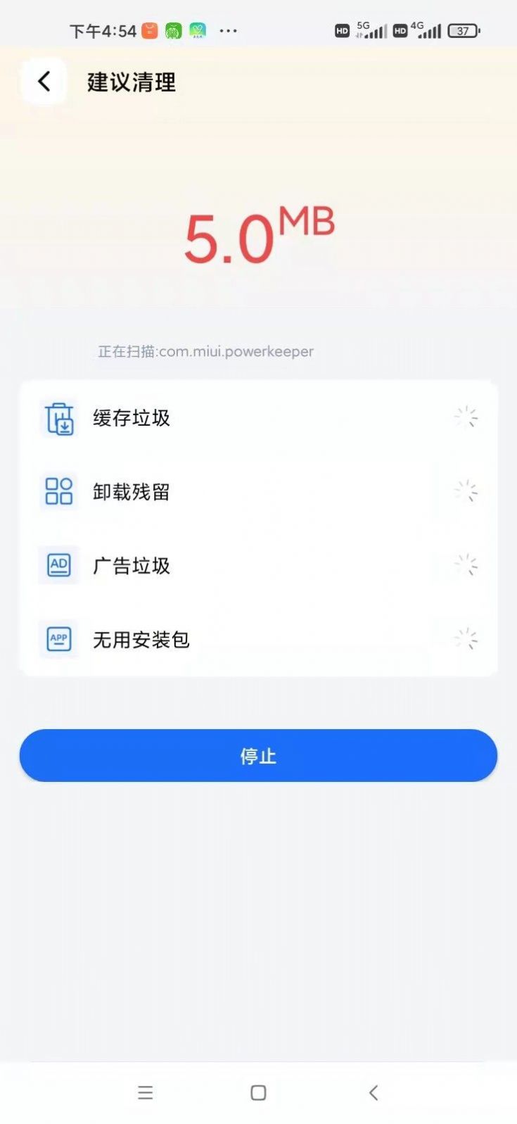 小狗清理官方版截屏1