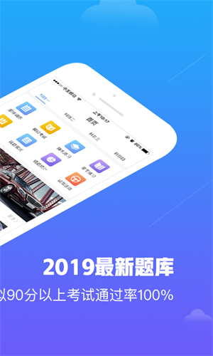点点驾考免费版截屏3