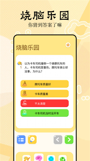 4330乐园去广告版截屏1