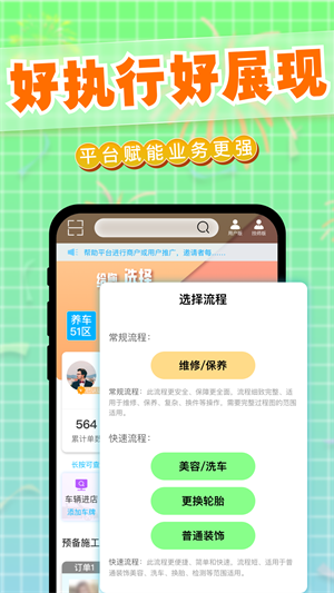 迎动养车技师精简版截屏3