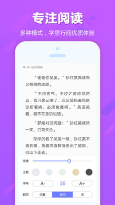 追书云免费版截屏1