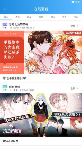 一十漫画破解版截屏2