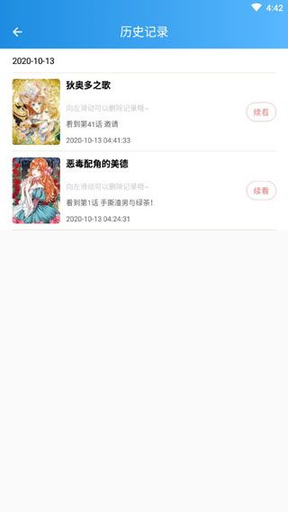 一十漫画破解版截屏3