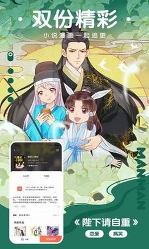 野驴漫画免费版截屏1