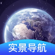 3D卫星导航免费版